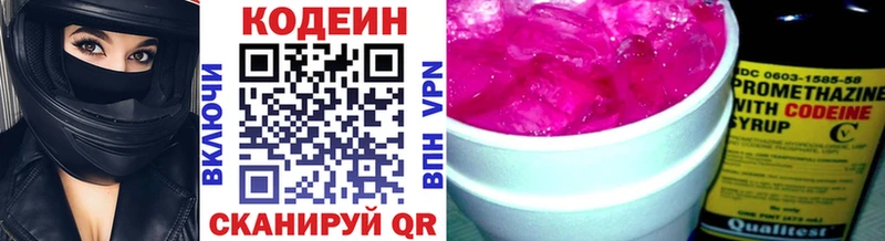 hydra рабочий сайт  Армавир  Кодеин Purple Drank  купить  цена 