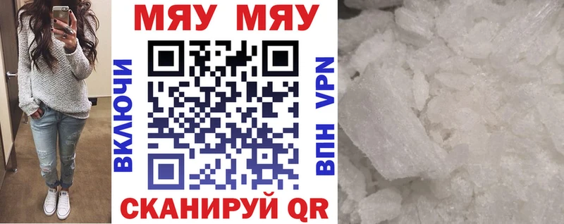 Мефедрон мука  Армавир 