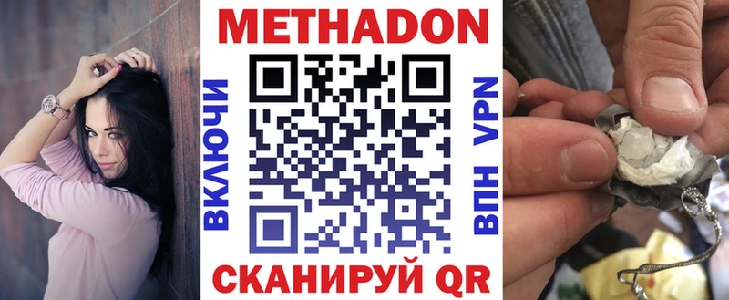 магазин продажи   Армавир  МЕТАДОН methadone 