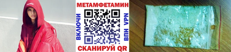 Первитин пудра  Армавир 