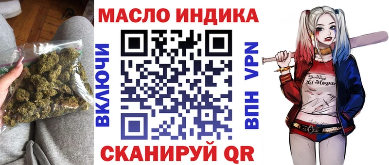 Дистиллят ТГК THC oil Армавир